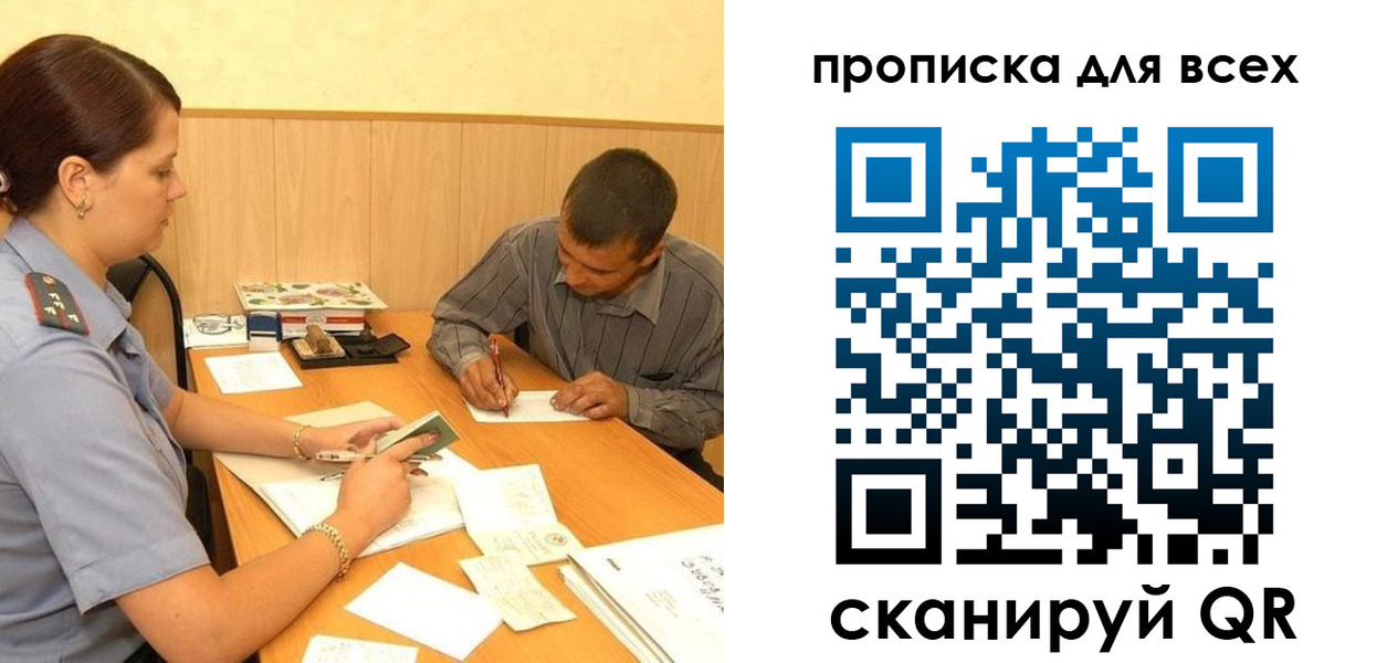 пропишу в квартире в Сочи
