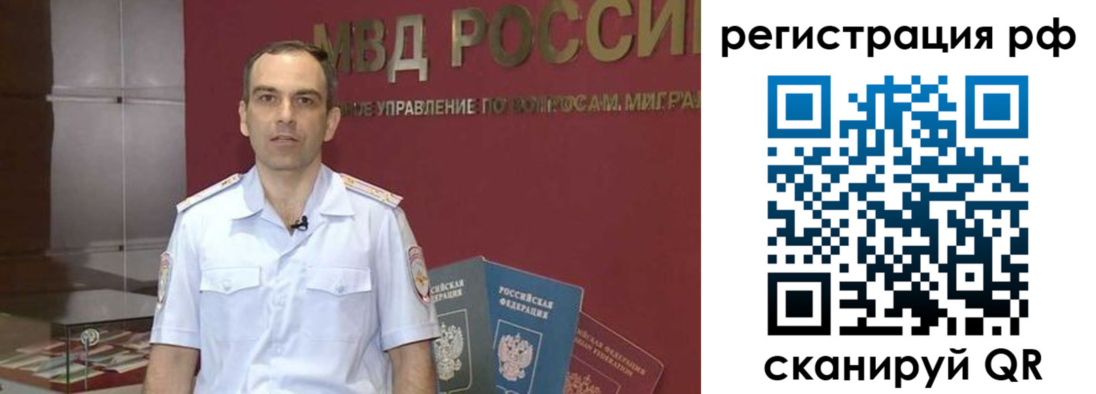 купить прописку в Сочи
