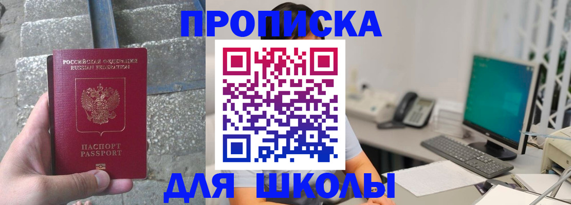 временная регистрация надежно в Сочи